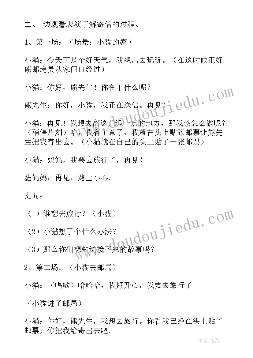 最新幼儿园静夜思教案 幼儿园爬山活动心得体会(实用5篇)