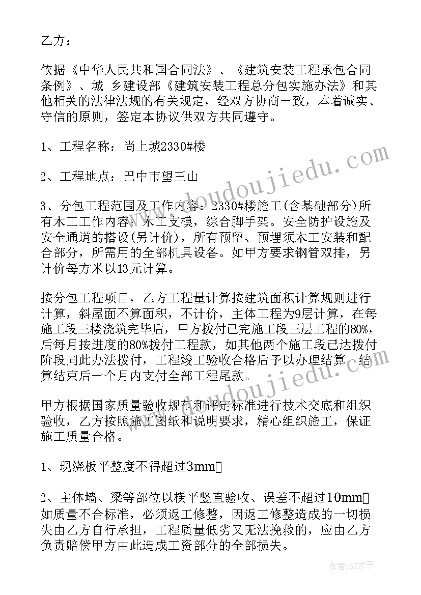 2023年合同主体部分的六要素(模板6篇)