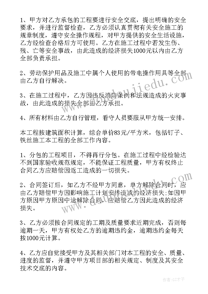 2023年合同主体部分的六要素(模板6篇)