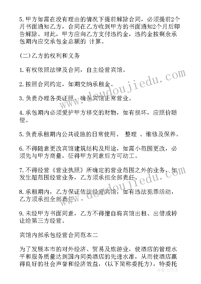 最新洗衣合同必须提现金额吗(模板5篇)