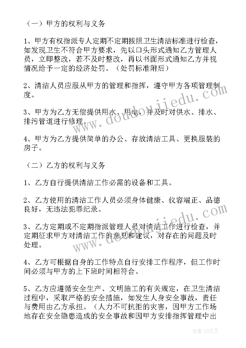 最新洗衣合同必须提现金额吗(模板5篇)