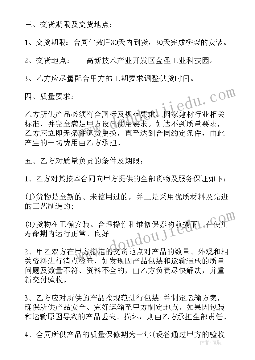 2023年电力销售合同印花税(优质5篇)