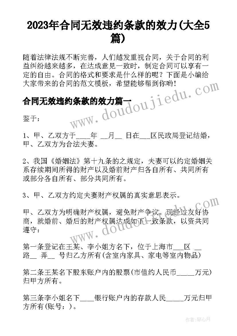 酒店采购部培训方案 酒店采购部岗位职责(优质6篇)