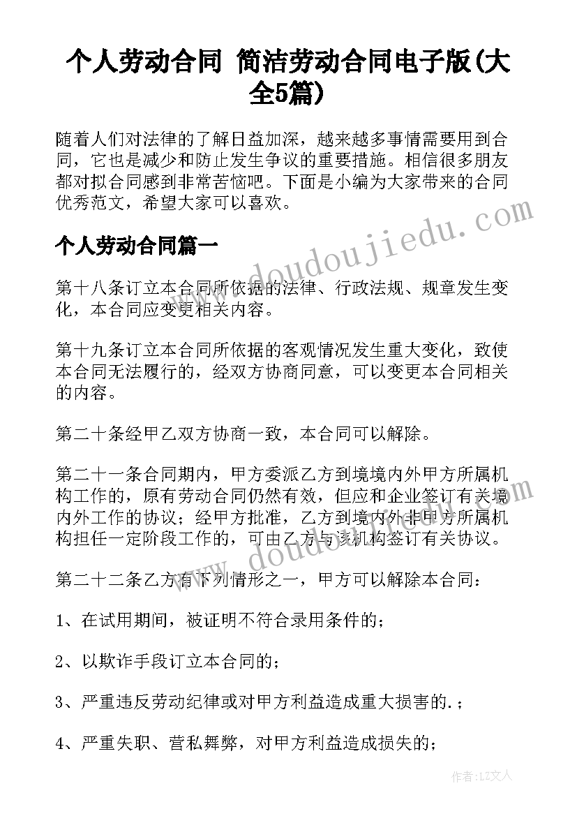 个人政审表需要填简历么 政审个人情况说明(优秀9篇)