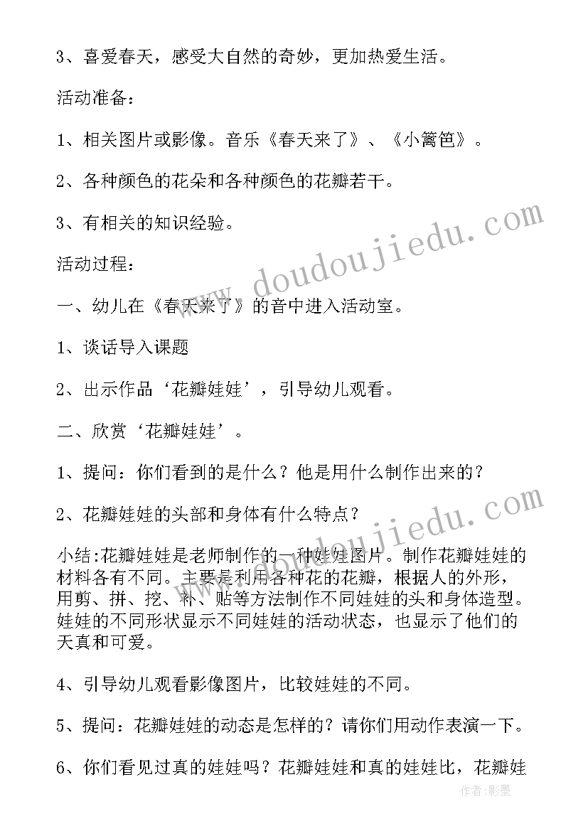 最新区域活动反思总结小班(精选5篇)