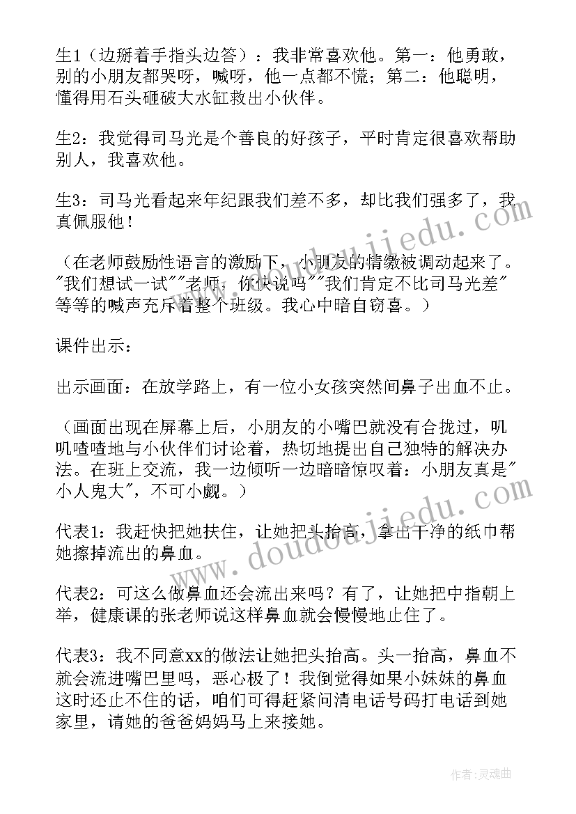 2023年小学一年级语文园地六教学反思(优质9篇)