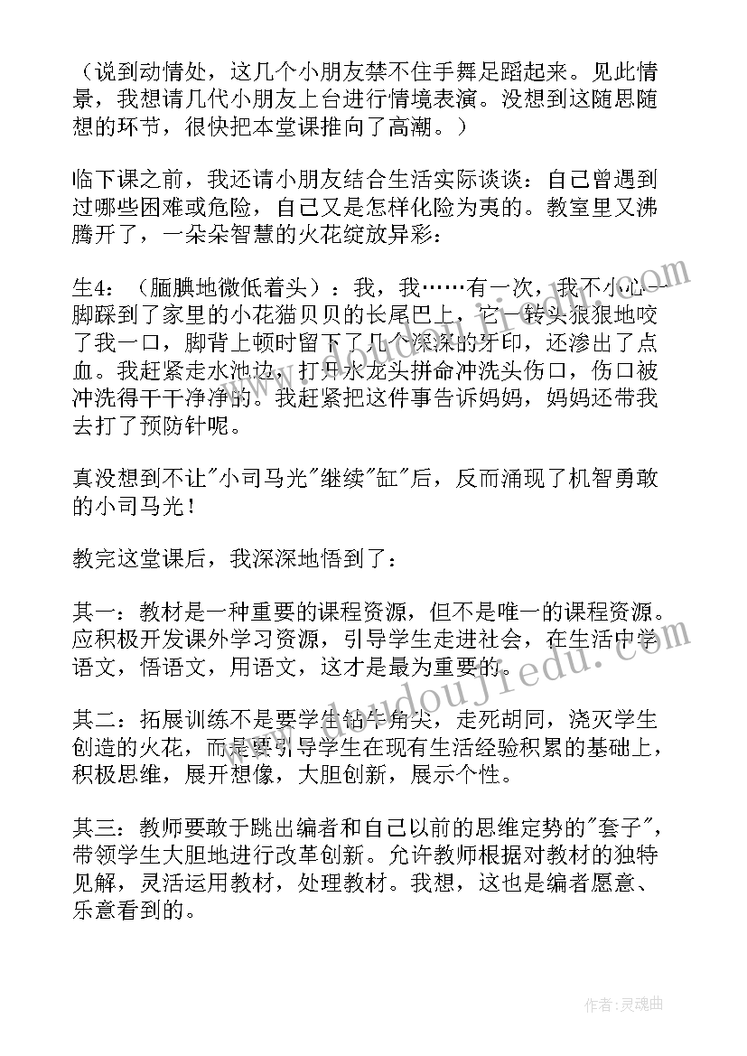 2023年小学一年级语文园地六教学反思(优质9篇)