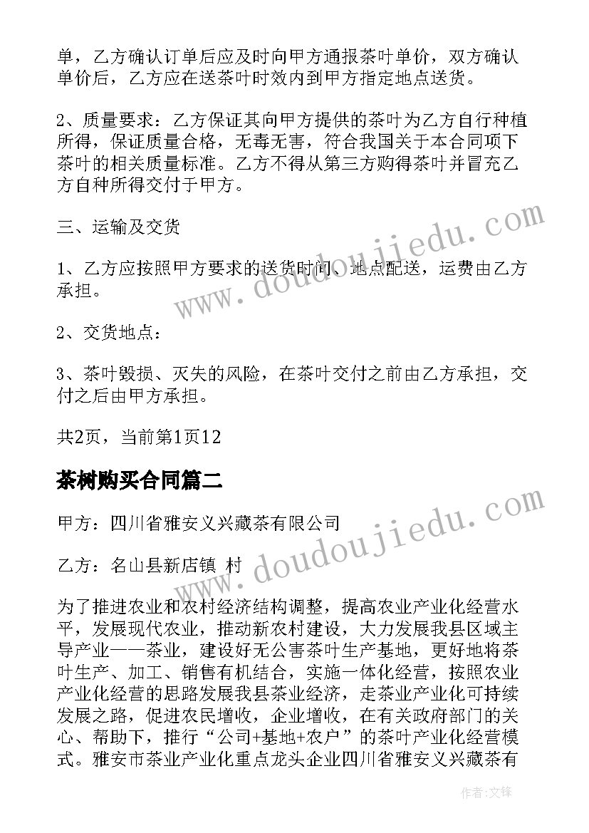 软件面试的自我介绍(优质5篇)