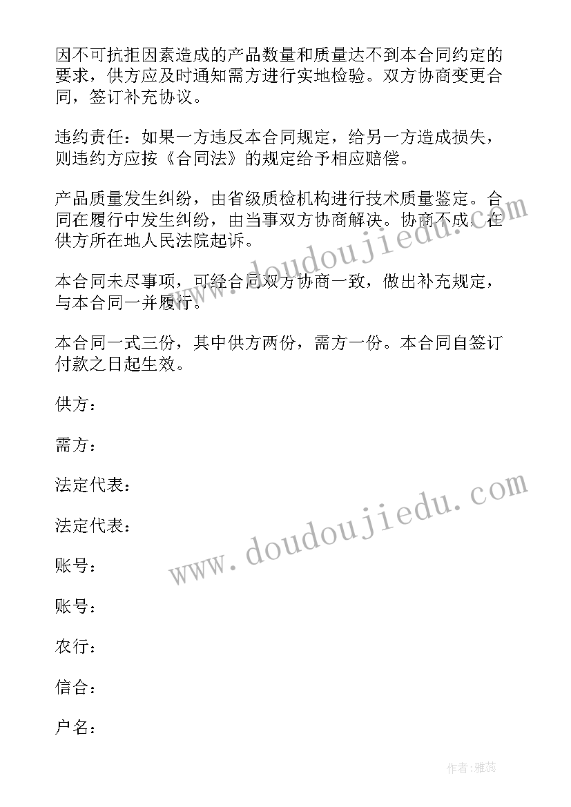 最新部门工作会议发言(优质5篇)