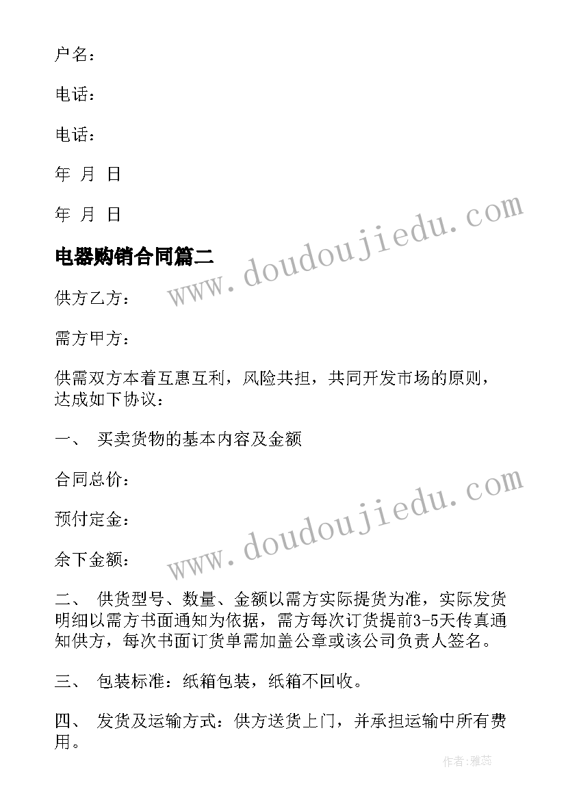 最新部门工作会议发言(优质5篇)