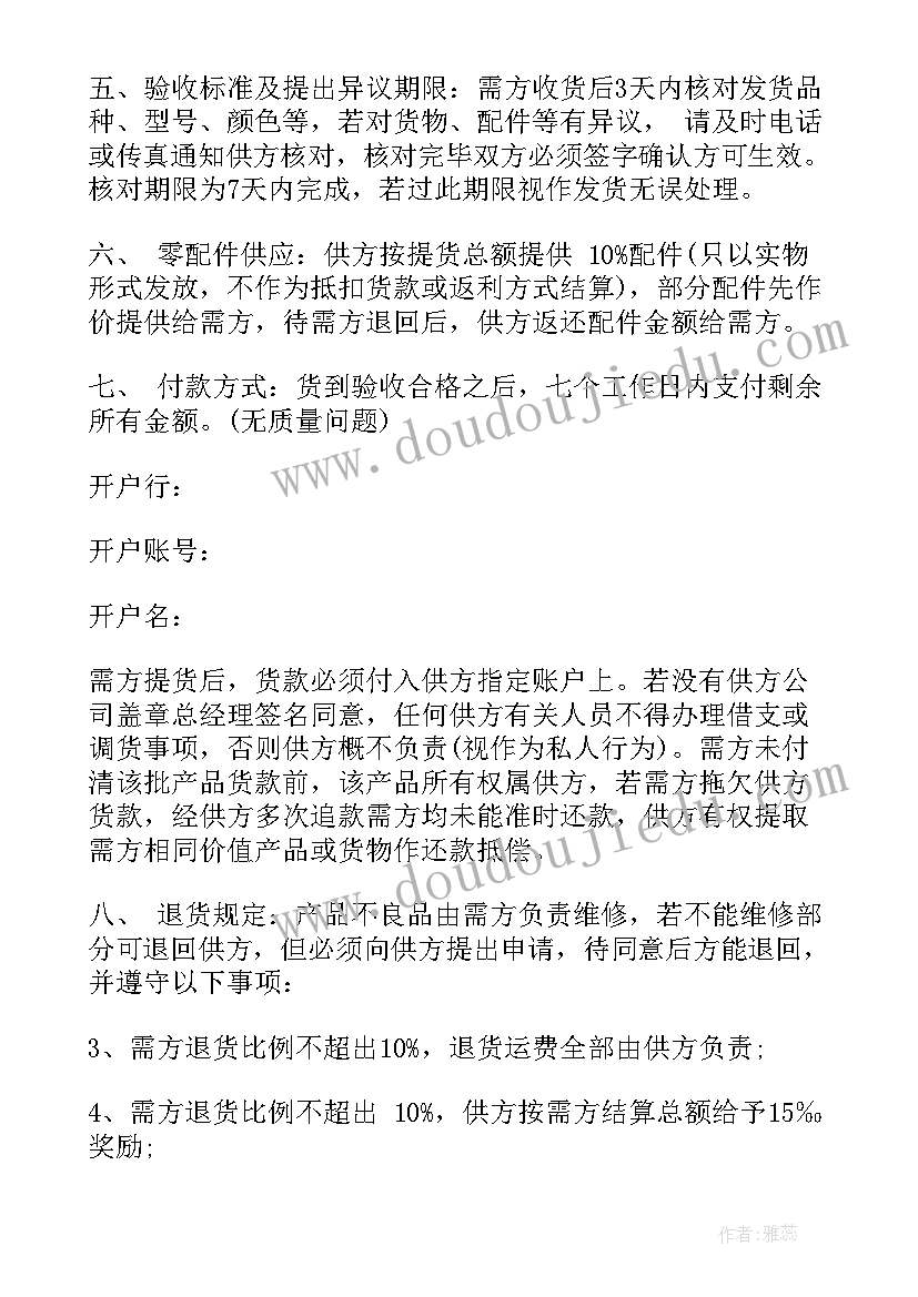 最新部门工作会议发言(优质5篇)