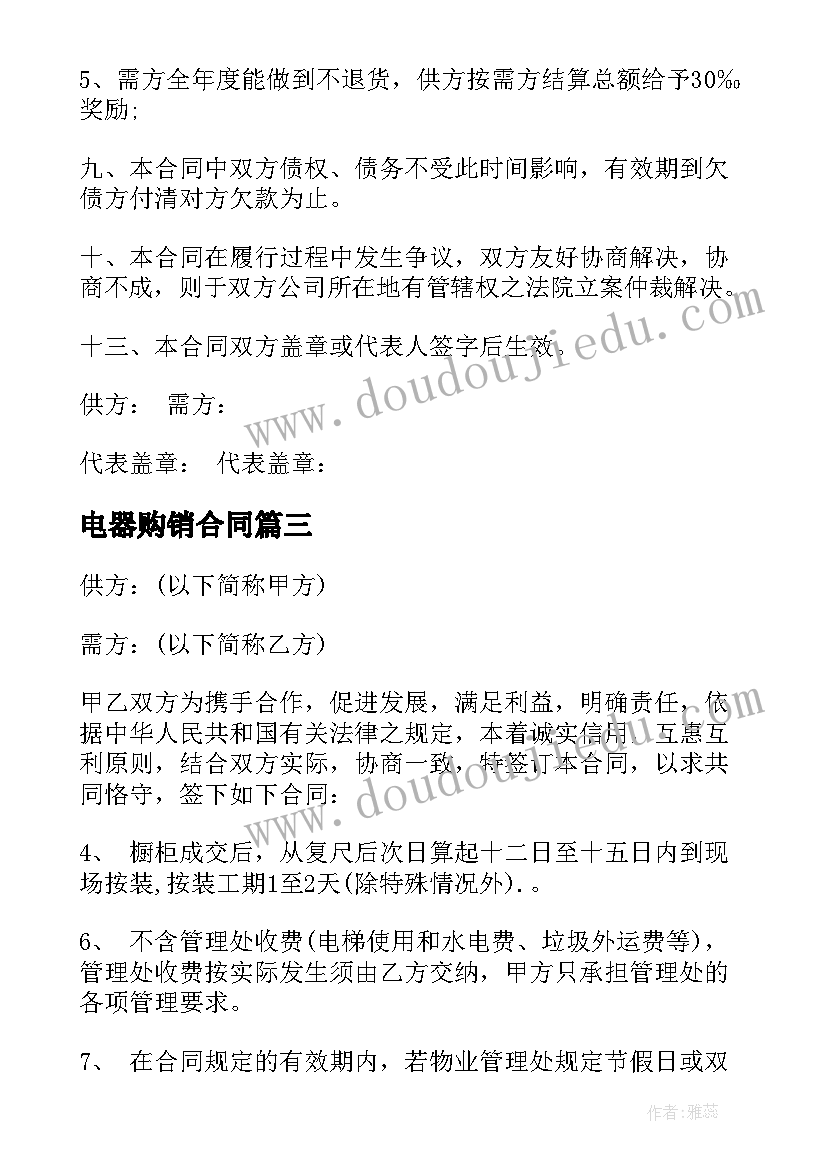 最新部门工作会议发言(优质5篇)