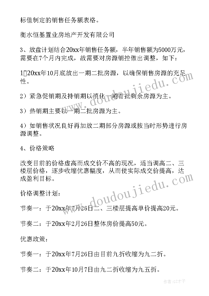 最新小班下学期艺术教育活动计划表 幼儿园小班下学期游戏活动计划(汇总5篇)