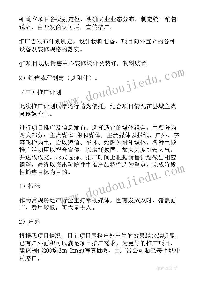 最新小班下学期艺术教育活动计划表 幼儿园小班下学期游戏活动计划(汇总5篇)