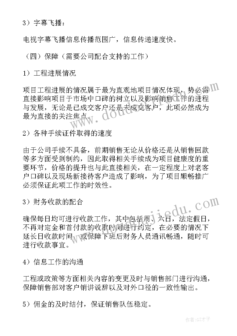 最新小班下学期艺术教育活动计划表 幼儿园小班下学期游戏活动计划(汇总5篇)