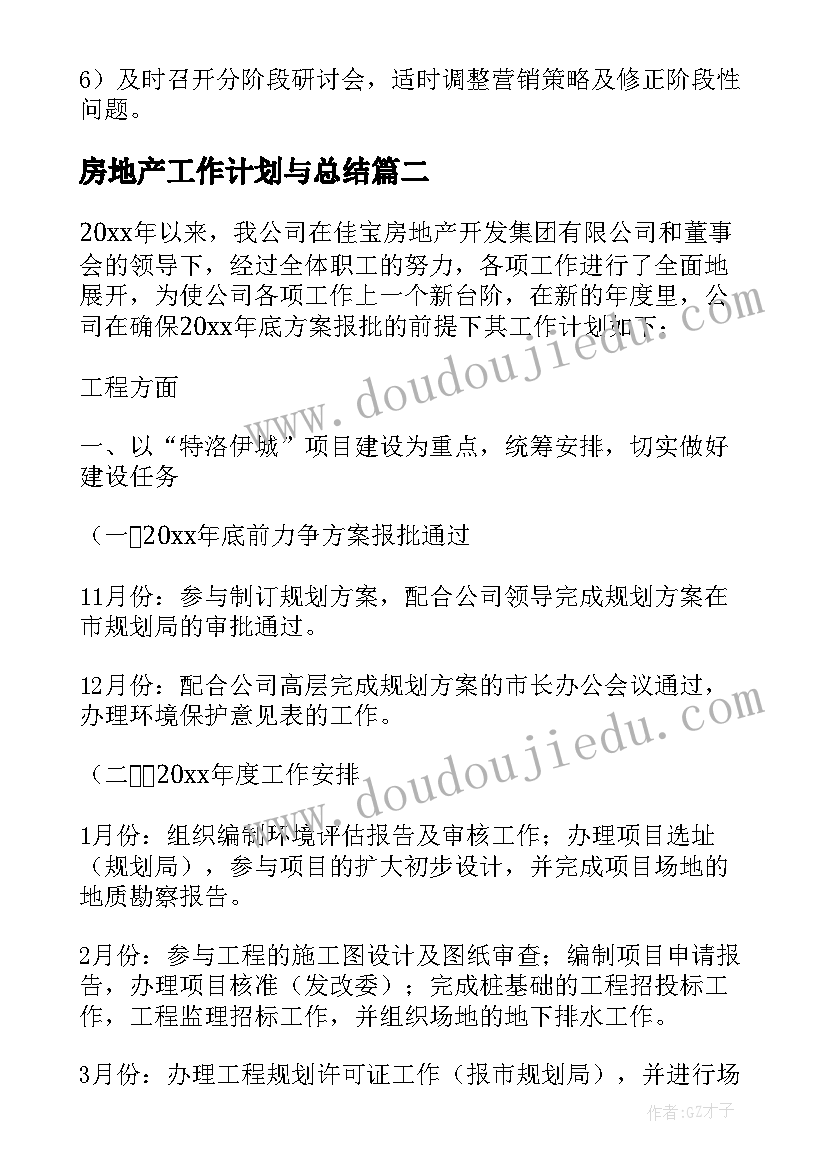 最新小班下学期艺术教育活动计划表 幼儿园小班下学期游戏活动计划(汇总5篇)