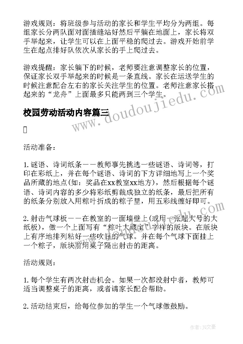 2023年校园劳动活动内容 高中五一劳动节校园活动方案(通用5篇)