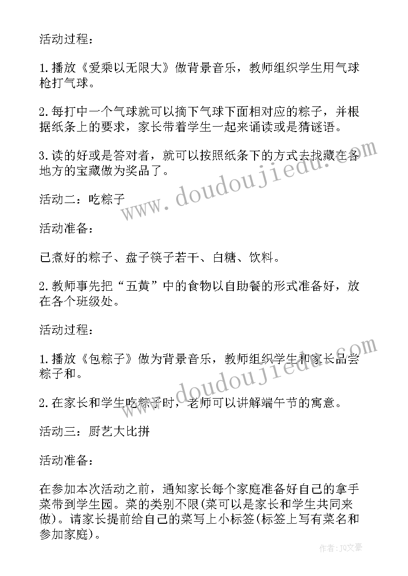 2023年校园劳动活动内容 高中五一劳动节校园活动方案(通用5篇)