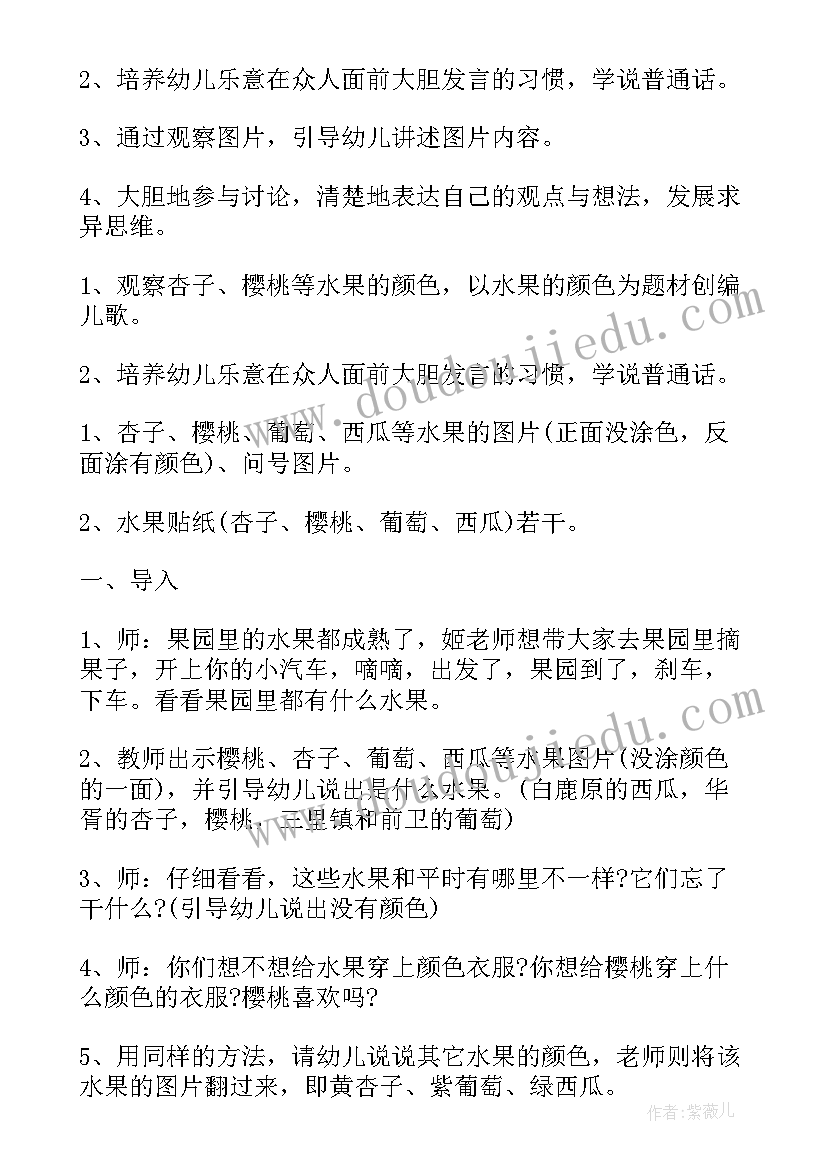 最新写作语言简明教学反思 小班语言教学反思(汇总10篇)