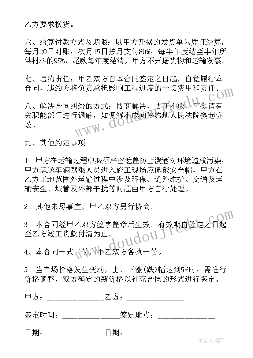 携程签合同付款在哪里 携程客房销售合同共(优秀5篇)