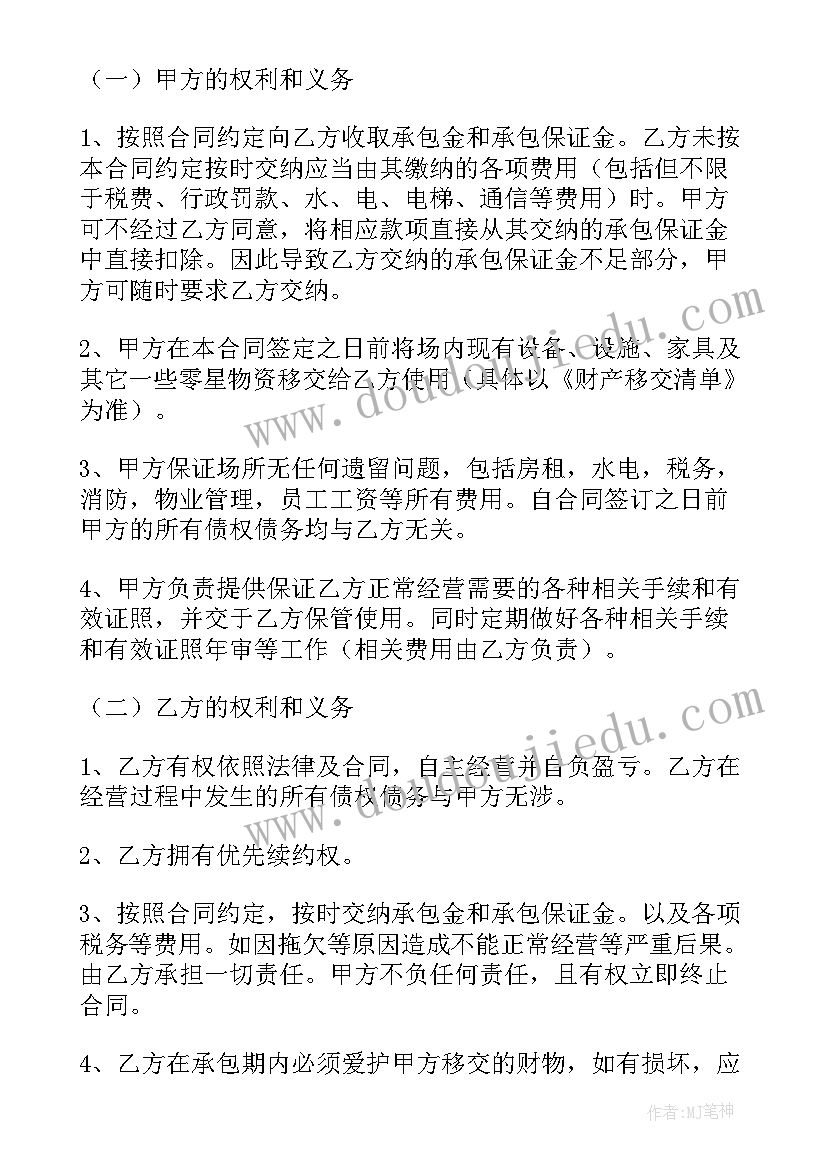 携程签合同付款在哪里 携程客房销售合同共(优秀5篇)