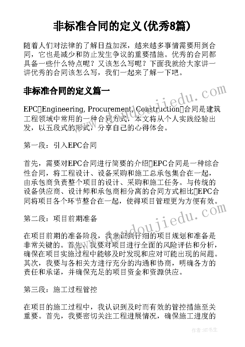 2023年小学人教版四年级数学教案 四年级数学教案(实用9篇)