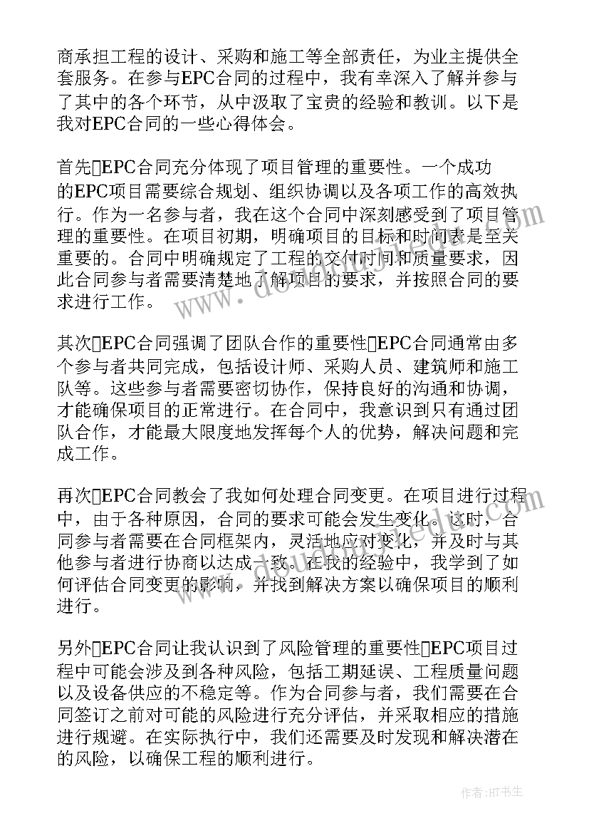 2023年小学人教版四年级数学教案 四年级数学教案(实用9篇)