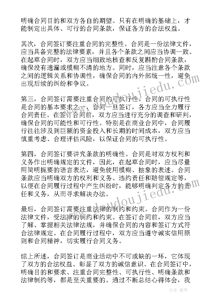 最新没有授权的合同有效吗(实用5篇)