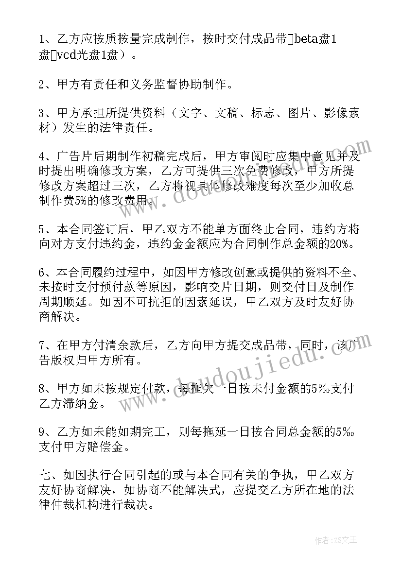 最新宣传制作合同要交印花税吗(实用7篇)