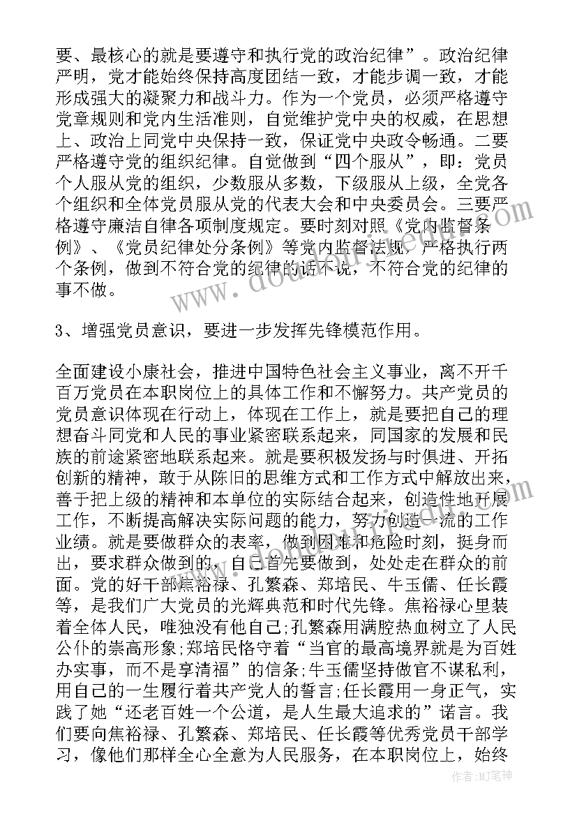 2023年思想意识样 意识形态思想认识心得体会(精选6篇)