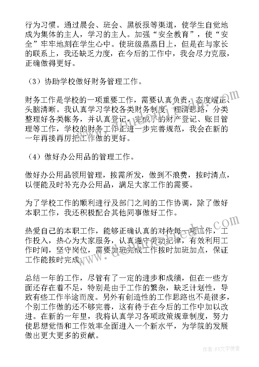 2023年大气污染防治工作会议记录 乡镇大气污染防治工作会议简报(实用5篇)