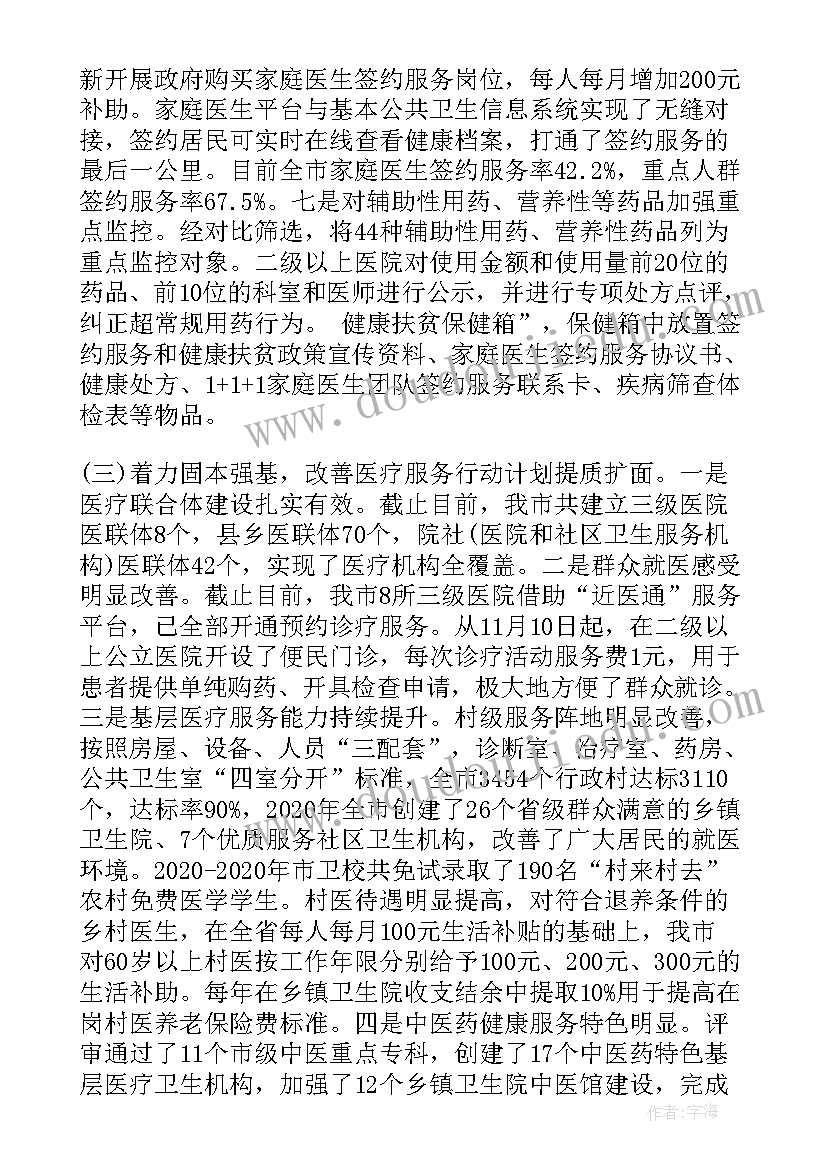 洛龙区卫生和计划生育委员会电话 卫生和计划生育委员会工作总结和工作计划(精选5篇)