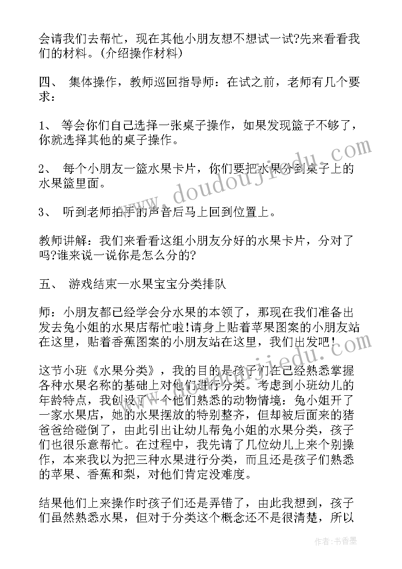 最新幼儿园数学简单统计教案 幼儿园大班数学活动教案分饼含反思(精选7篇)