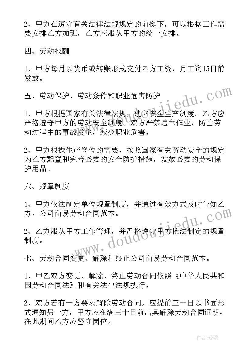 礼之用和为贵演讲稿(精选5篇)