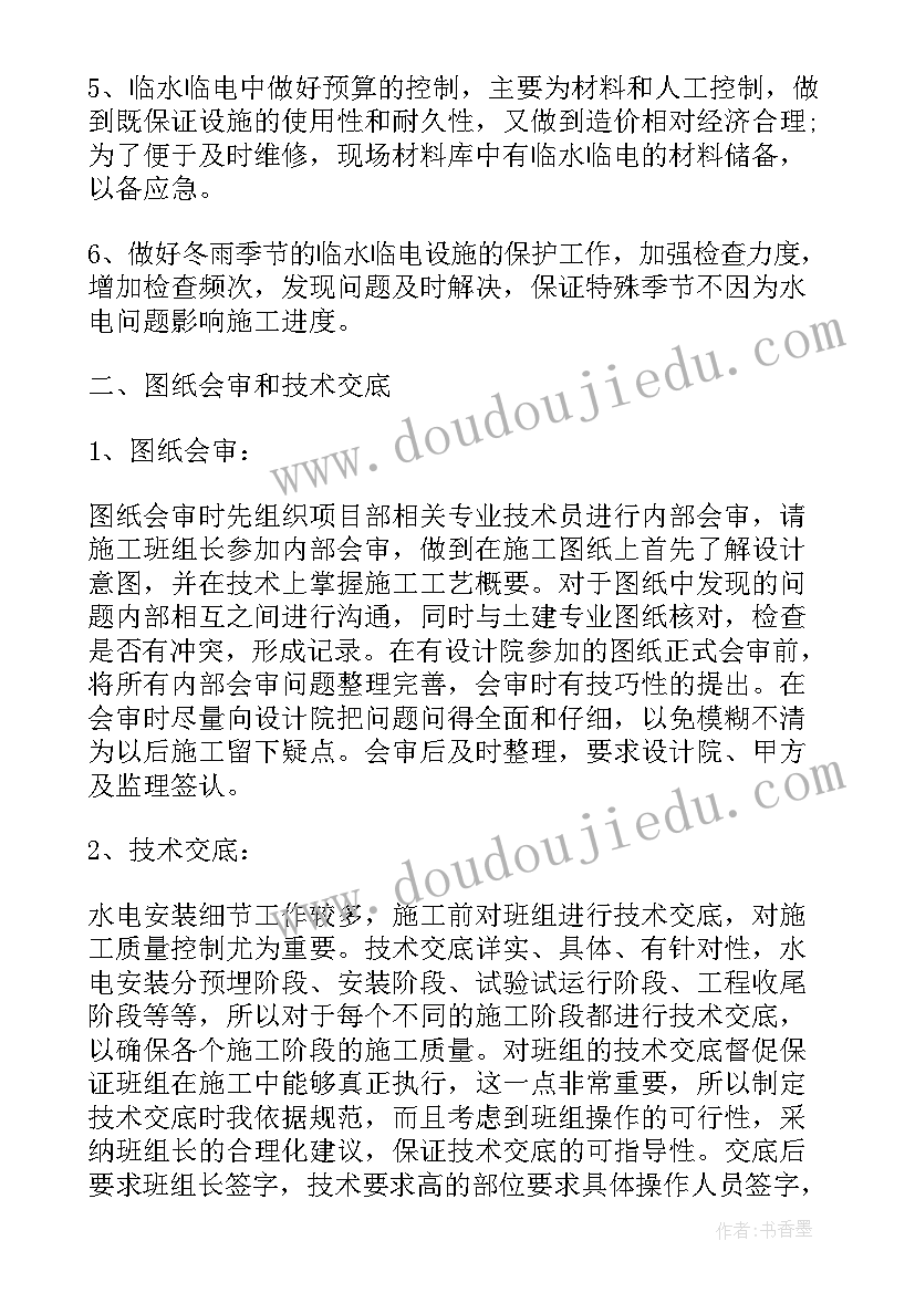 安装施工员的工作思想总结报告(模板5篇)