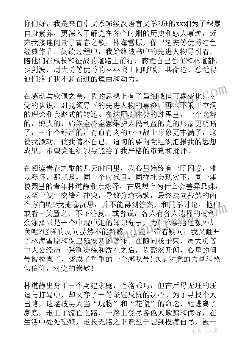 2023年简述党的宗旨包括的思想内涵 党的性质宗旨指导思想心得(实用6篇)