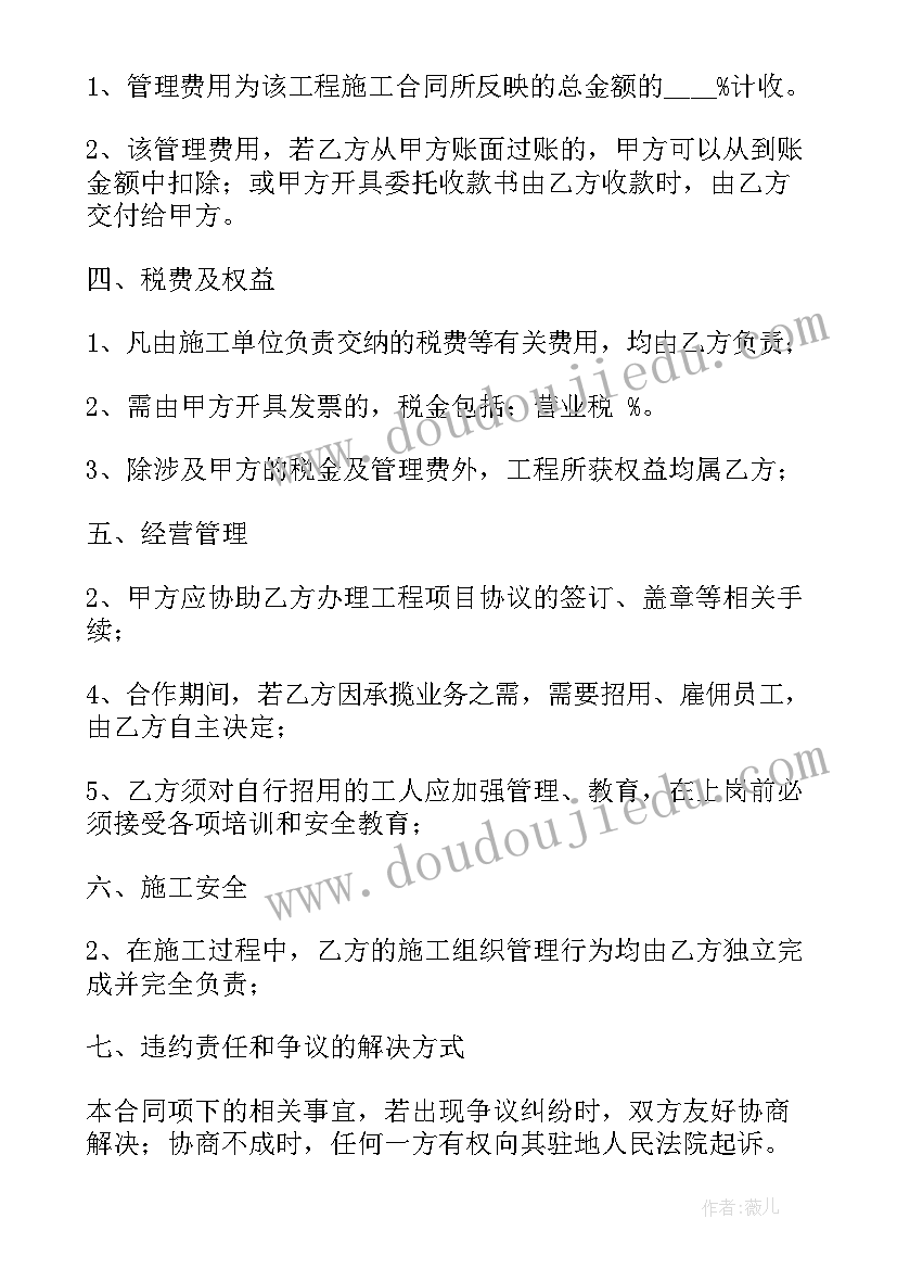 2023年装修工程承包合同协议书(大全9篇)