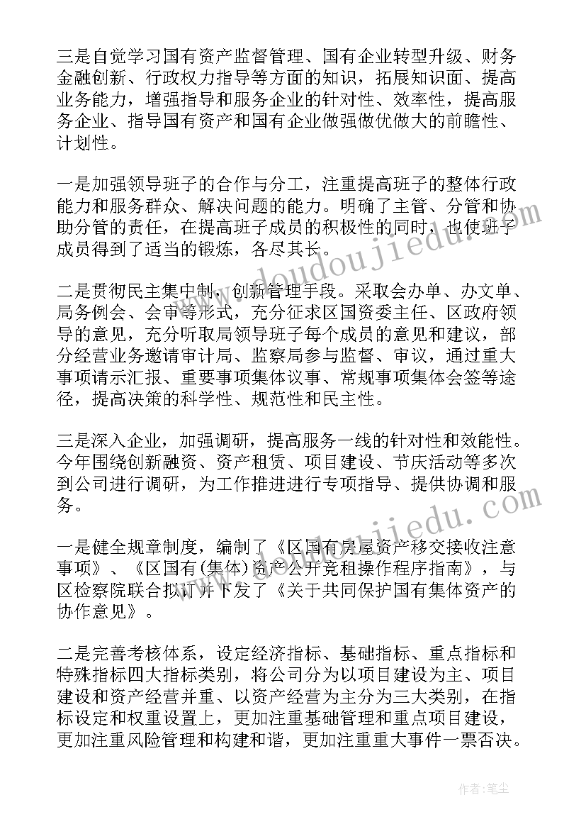 供电公司领导述廉报告 公司领导述职述廉报告(通用9篇)