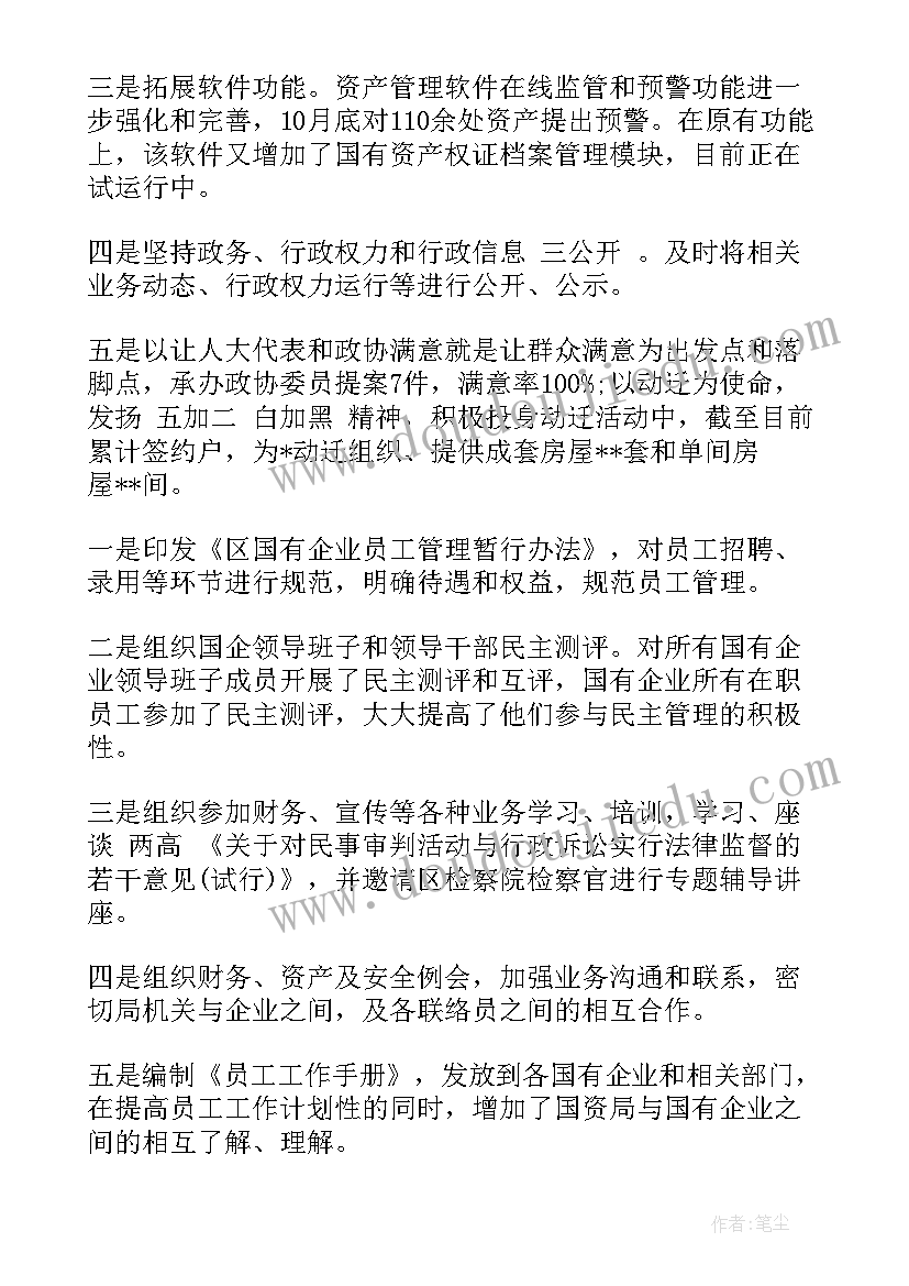 供电公司领导述廉报告 公司领导述职述廉报告(通用9篇)