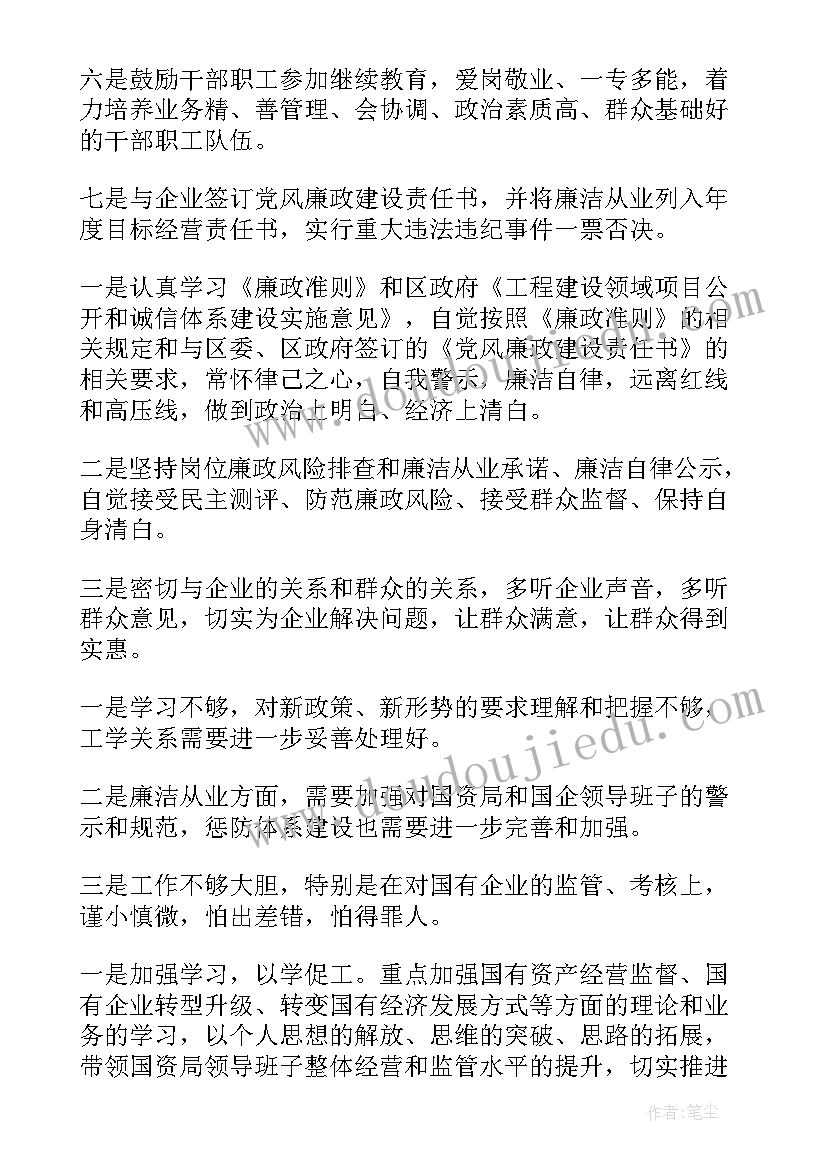 供电公司领导述廉报告 公司领导述职述廉报告(通用9篇)