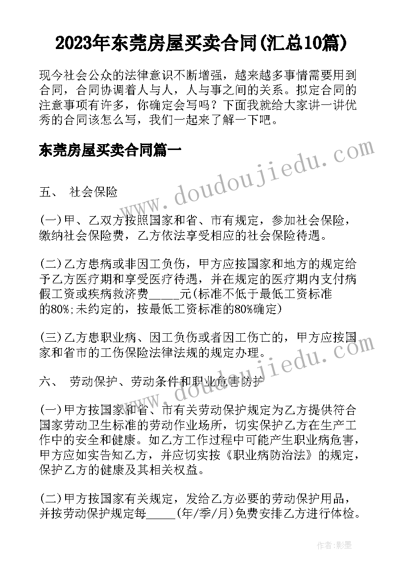 大病救助个人申请书格式 大病的救助个人申请书(汇总5篇)