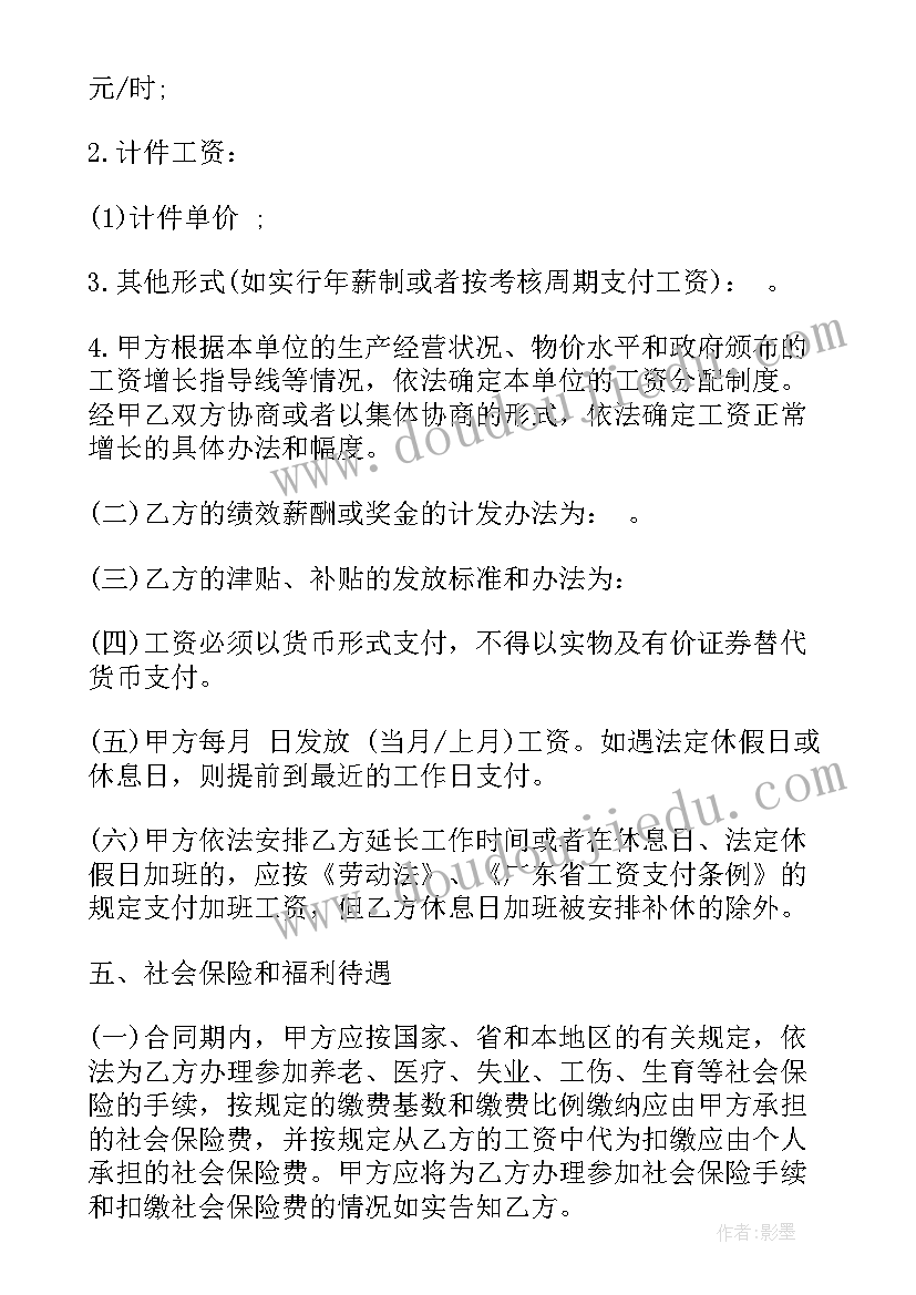 大病救助个人申请书格式 大病的救助个人申请书(汇总5篇)