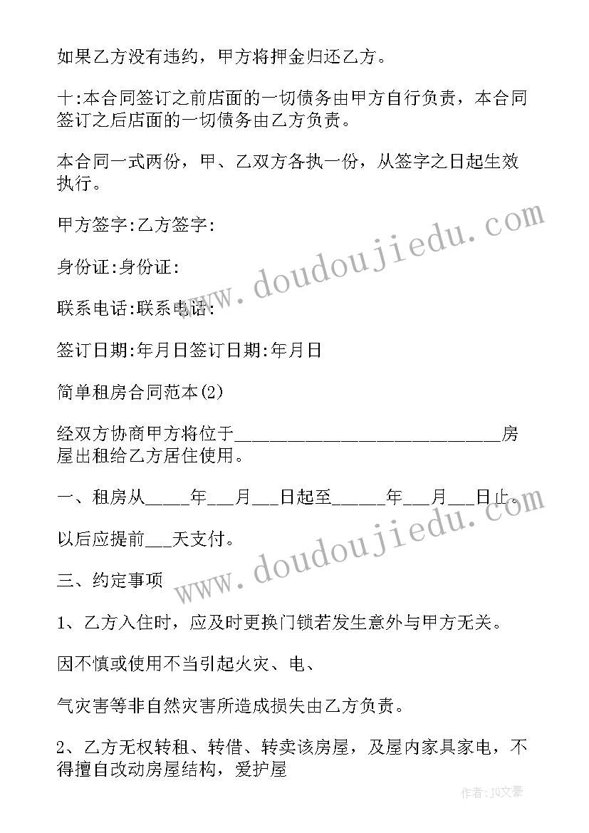 人大任前表态发言材料 在人大任命会上表态发言(汇总5篇)