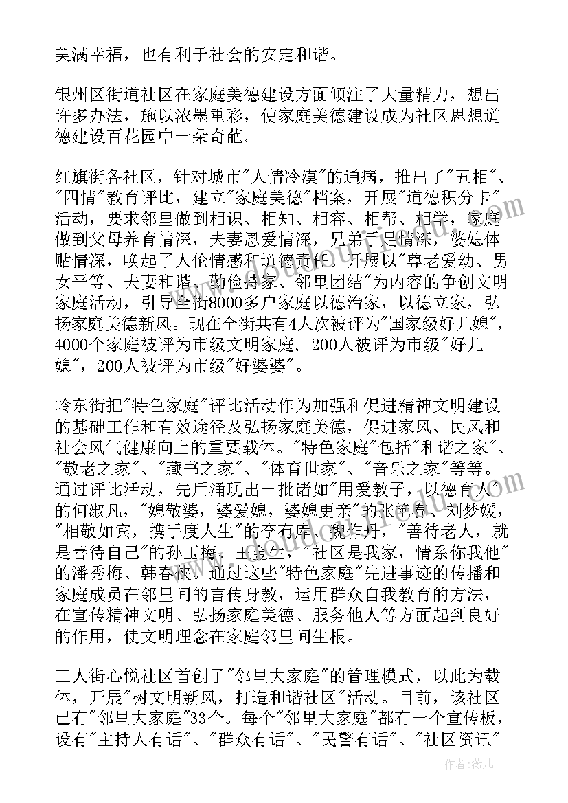 加强思想道德建设心得体会(通用5篇)