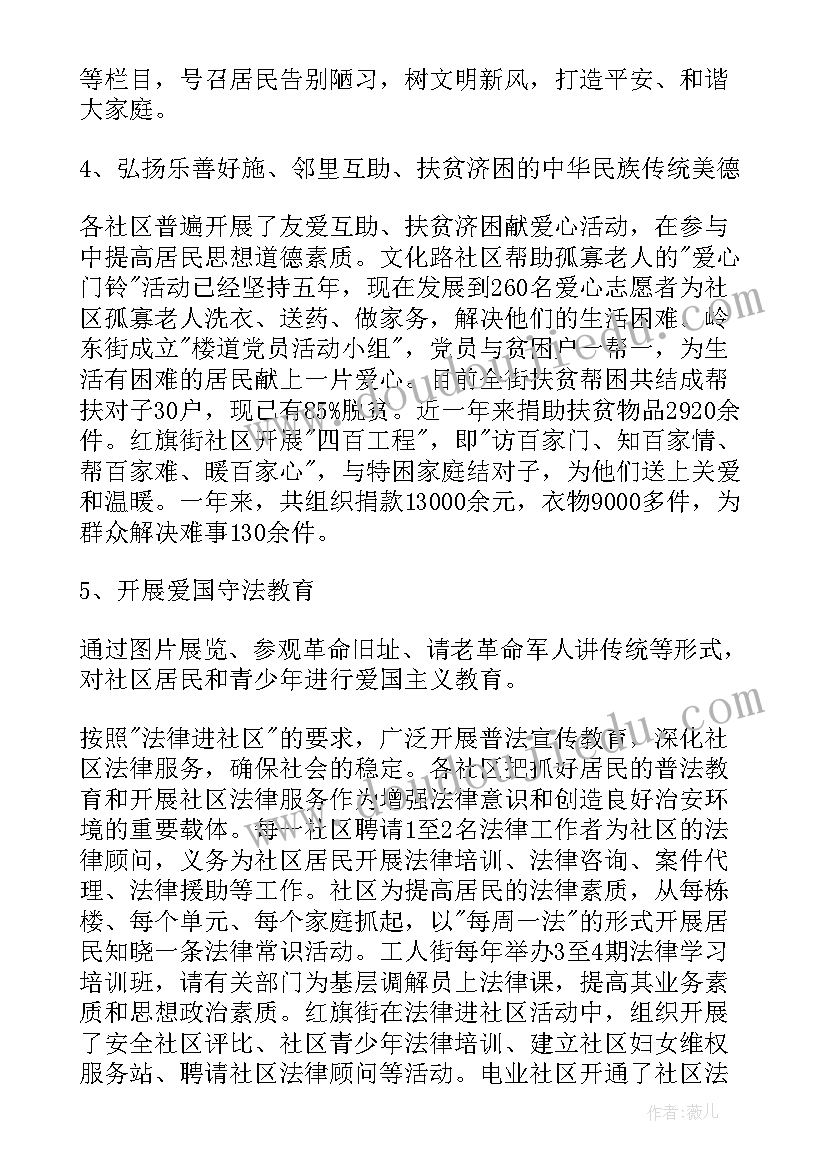 加强思想道德建设心得体会(通用5篇)