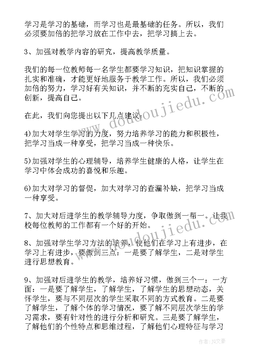 2023年申论公文建议格式 申论建议书的格式及(优质5篇)