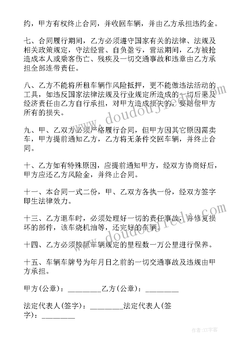 2023年出租货车承包合同书样本 正规的货车出租合同书格式(通用5篇)