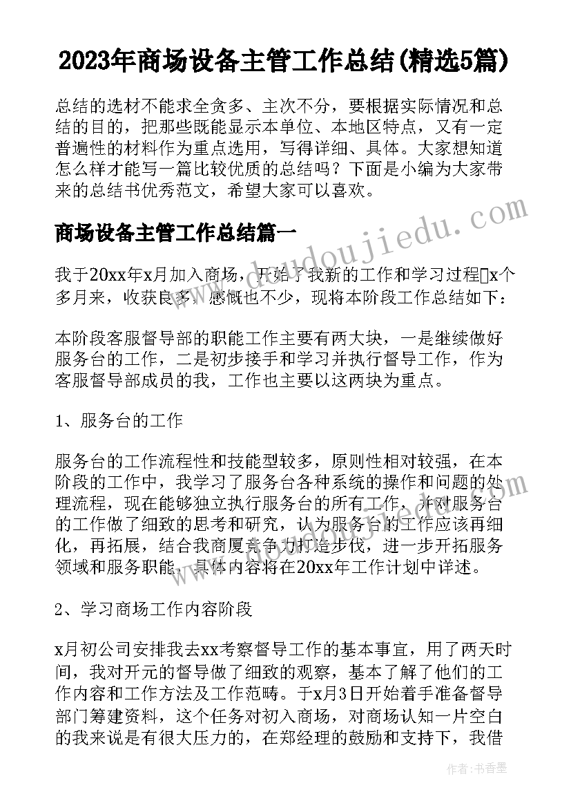 监狱警察公务员考核个人总结(实用5篇)