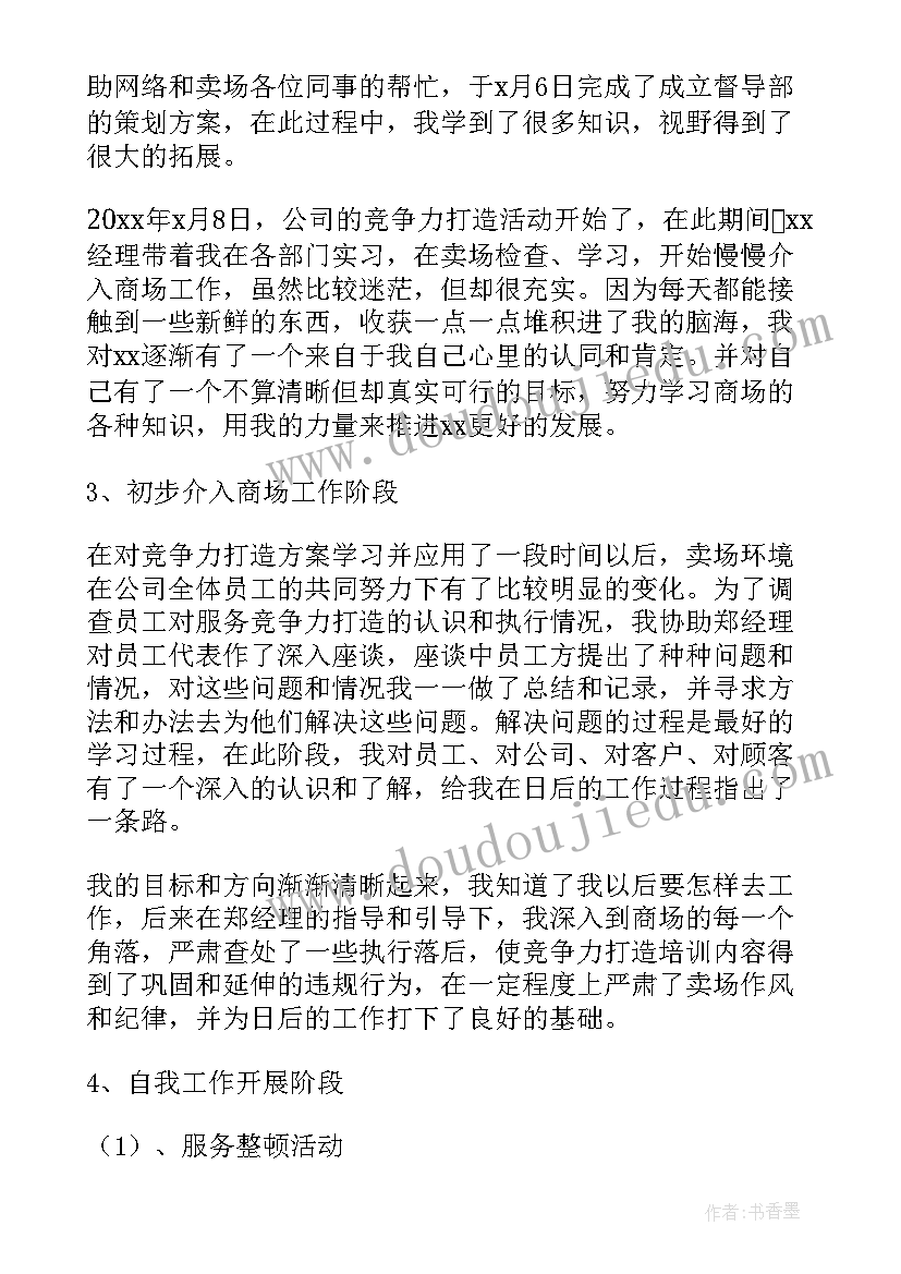 监狱警察公务员考核个人总结(实用5篇)