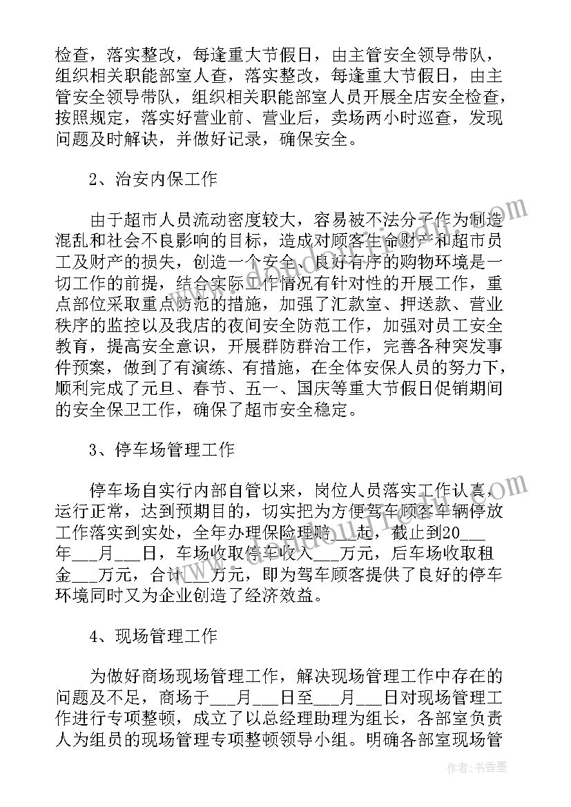 监狱警察公务员考核个人总结(实用5篇)